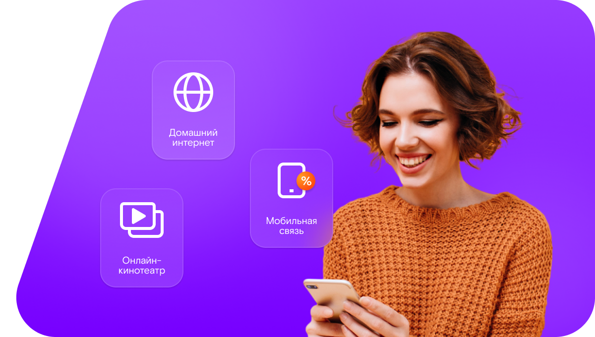 Промо-тарифы Ростелеком в&nbsp;станица Марьянская